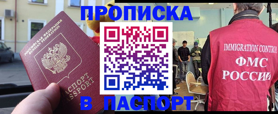 временная регистрация поиск в Цимлянске