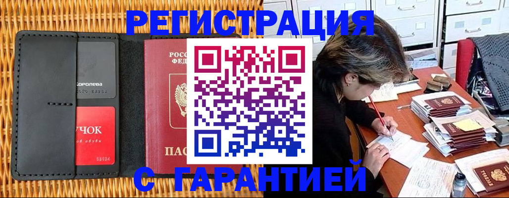 пропишу в квартире в Цимлянске