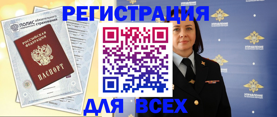 временная регистрация госуслуги в Цимлянске