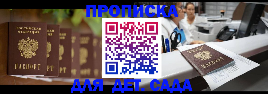 прописка для кредита в Цимлянске