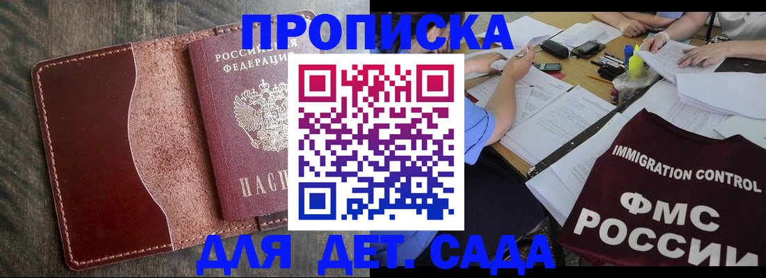 временная регистрация надежно в Цимлянске