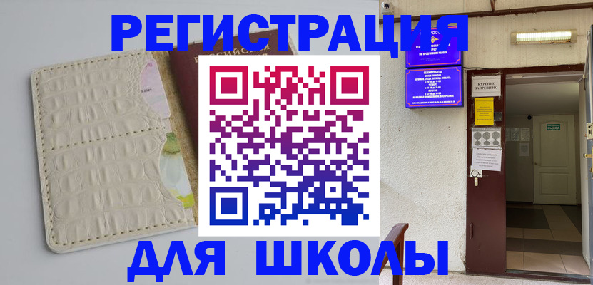 прописка штамп в Цимлянске