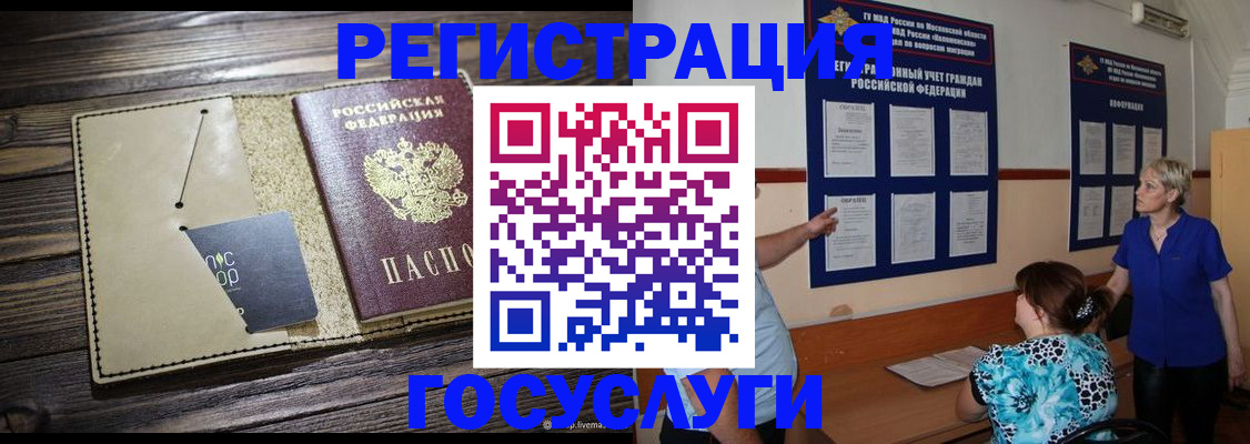 прописка для кредита в Цимлянске